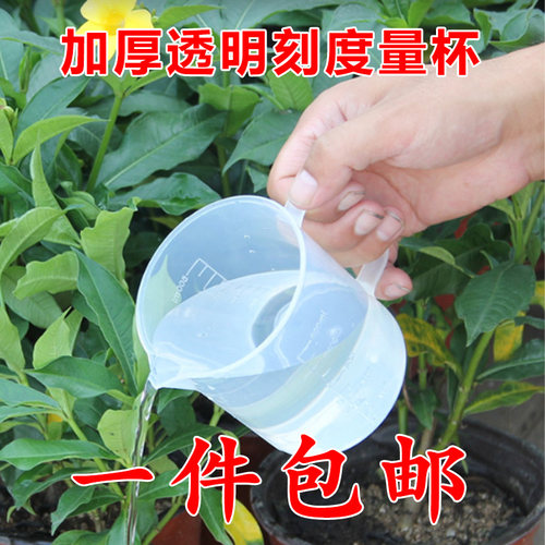 加厚透明刻度量杯pp树脂塑料浇水