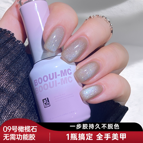 MC慕池尼一步胶五合一美甲专用