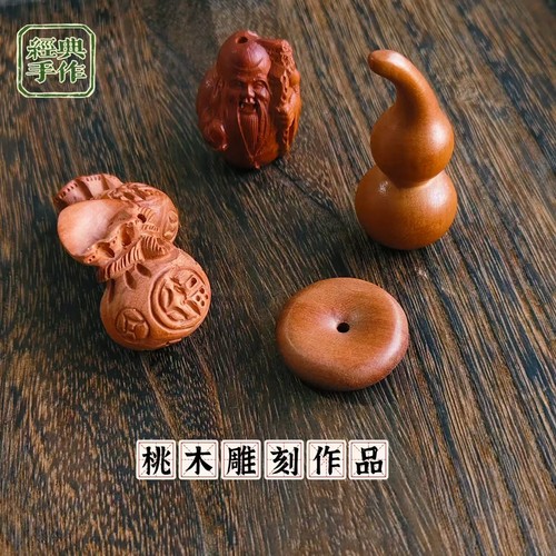 桃木雕刻福钱袋钥匙挂件汽车钥匙扣挂饰腰挂桃木平安扣子弯嘴葫芦