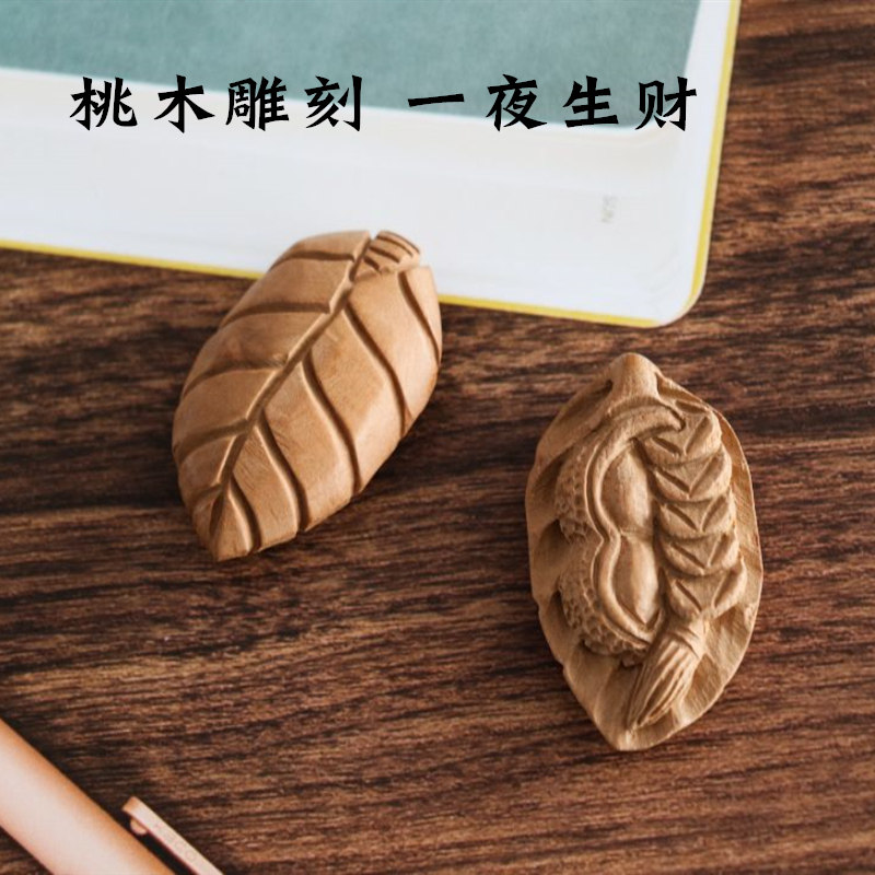 桃木雕手工 卡通人物 车挂内饰钥匙扣 创意饰品配件 树叶一夜生财