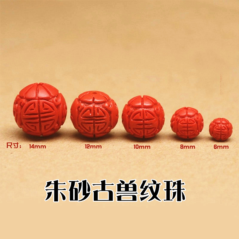 diy朱砂配饰儿童编手链珠子