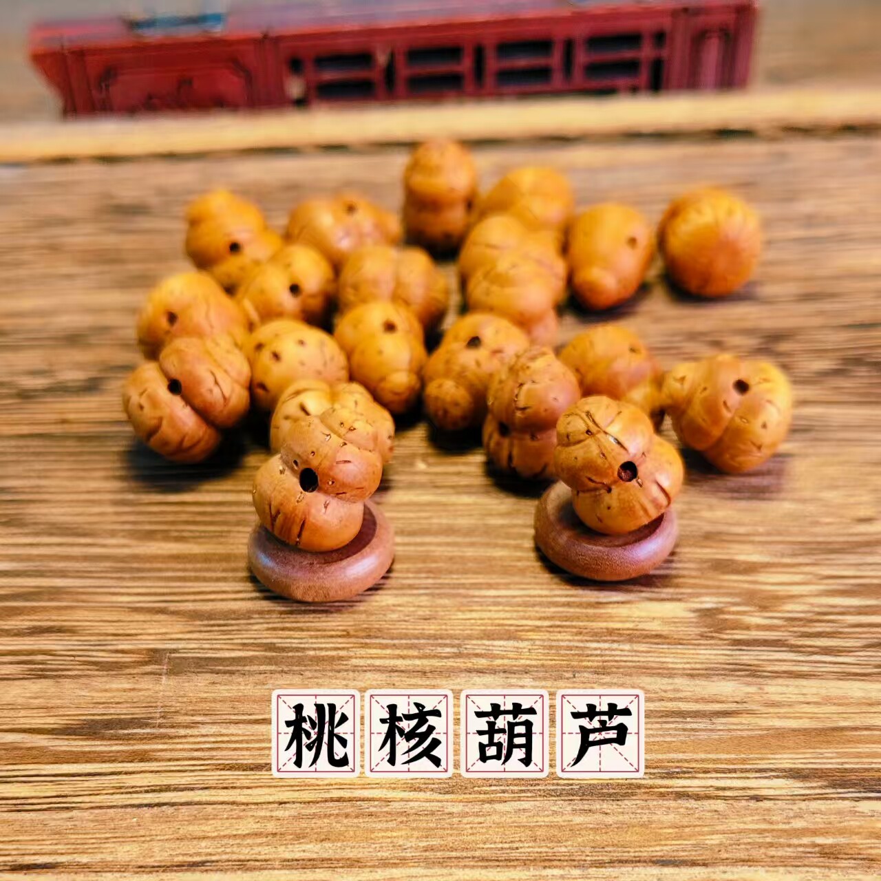 桃核雕刻儿童母婴配件饰品diy宝宝文玩手链吊坠项链平安腰孔葫芦