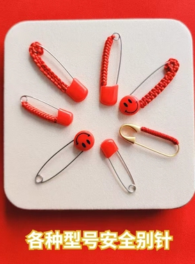 手工编安全别针儿童宝宝饰品吊坠diy幼儿园手工课编金刚结福别针