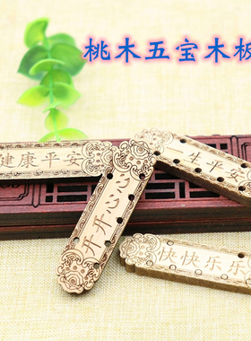 diy随身节日旅行桃木雕刻别针
