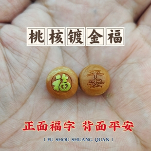 桃核雕平安扣手工编织手链吊坠挂件饰品配件diy材料包镀金平安福