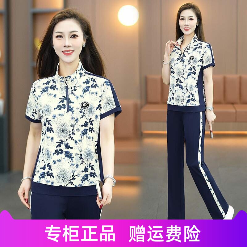 旺顶丹运动套装女2026夏季时尚减龄冰丝立领短袖休闲跑步两件套