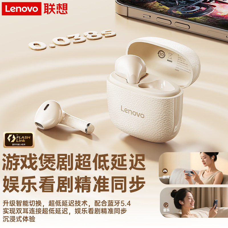 Lenovo/联想EA166新款高颜值好音质电竞无线游戏入耳式蓝牙耳机