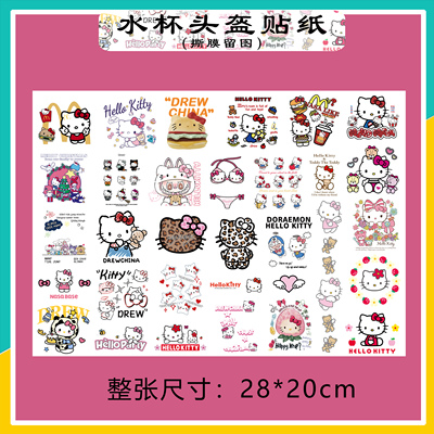 Hello kitty猫咪防水防热保温水杯手机壳装饰贴画行李箱头盔贴纸