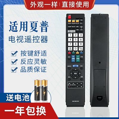 适用夏普电视遥控器GB108WJSA 通用GB025WJSA GB043WJSA GA943WJS