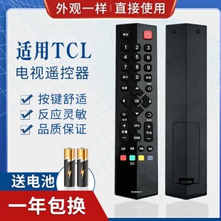 L48A71 适用爱奇艺TCL液晶智能安卓电视遥控器RC260JC11 JCl1JCI1