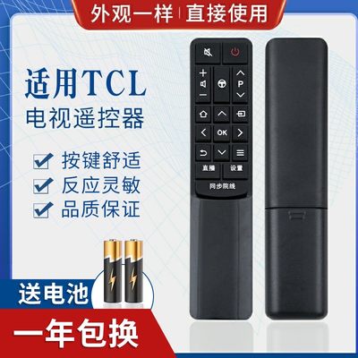 适用TCL电视遥控器RC601 JCI1 JC12通用L43P2-UD D55A9C D49A730U