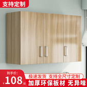 厨房吊柜墙壁柜墙上收纳柜挂墙式 置物柜阳台化妆室可定制墙柜壁橱