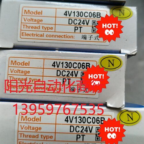 4V130C06B    亚德客电磁阀
