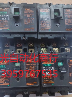 日本富士塑壳断路器EA33M 5A/10A/15A/20A原