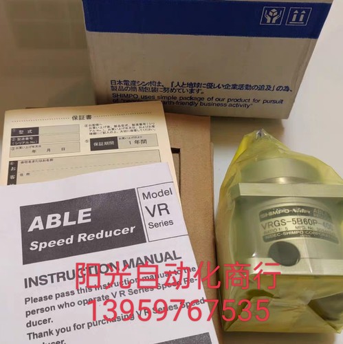 SHIMPO新宝减速机，VRGS-5B60P-400 速比/1:5