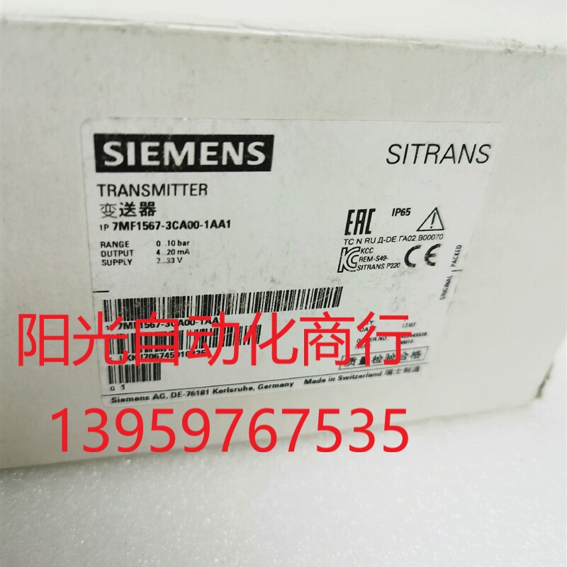 西门子压力变送器 7MF1567-3CA00-1AA1 全新