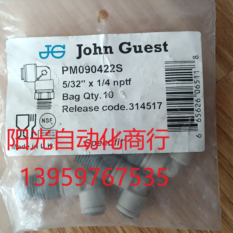 英国John Guest 进口JG旋转接头PM090422S