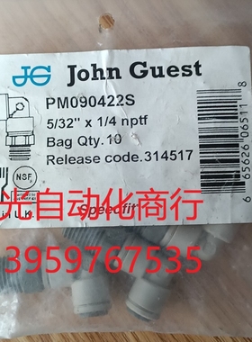 英国John Guest 进口JG旋转接头PM090422S