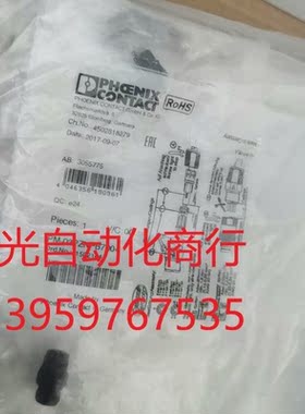 菲尼克斯PM-03PZNPB7004连接器附件插头15921