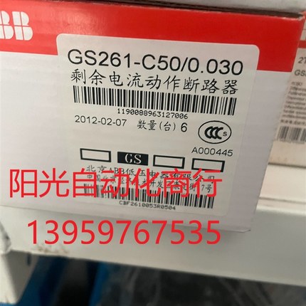 原装ABB漏电断路器漏保空开GS261-C50/0.030