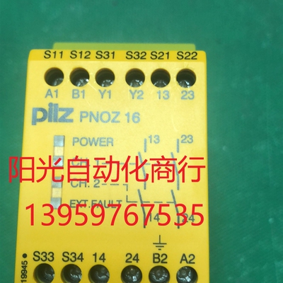原装德国皮尔兹PILZ安全继电器774060 /774064