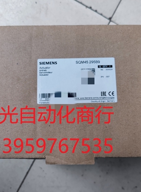 全新西门子SQM45.295B9西门子伺服马达风门执行器,带
