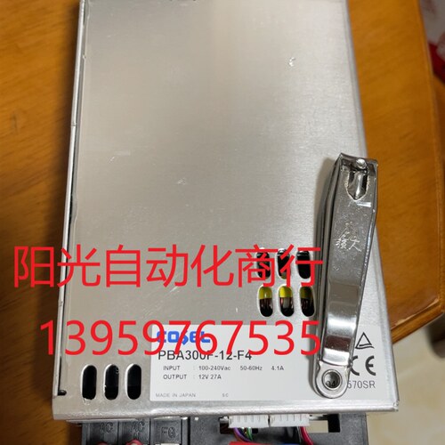 拆机 日本COSEL PBA300F-12-F4电源12V-