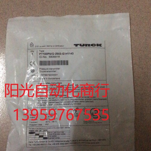 Turck图尔克压力传感器 PT100PSIG-2003-I