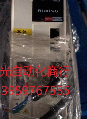 RUKiNG儒竞HERO-15NVCP伺服驱动器1500W九