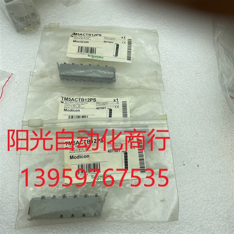 徳国施耐德PLC模块端子 TM5ACTB12PS 全新原装正