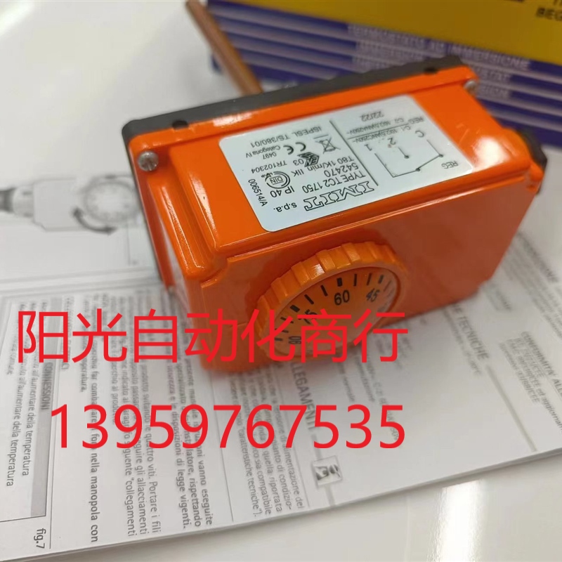 意大利依米特IMIT可调温度控制器 TC2 1750 542