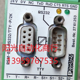 TTY 菲尼克斯隔离转换器RSM RS232