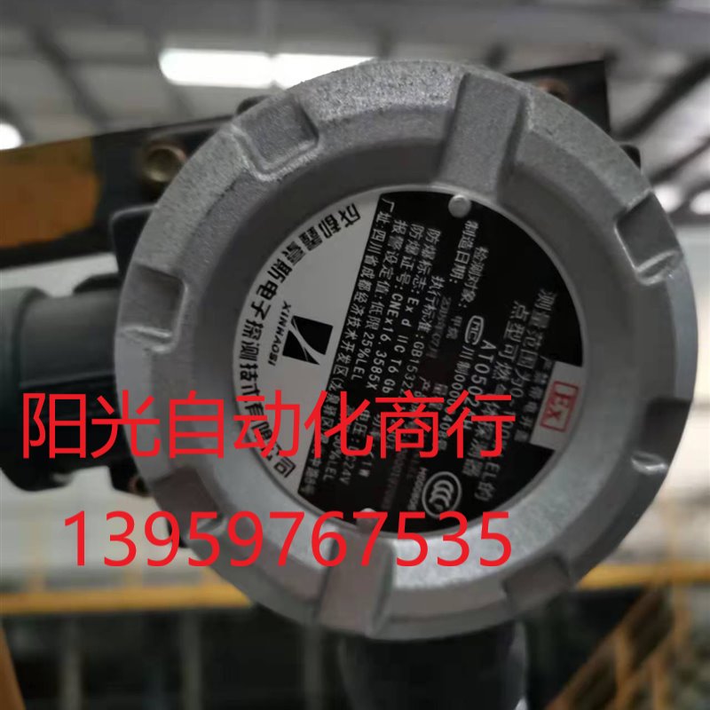 AT0502AH总线制点型可燃气体探测器报警器量程:0-10
