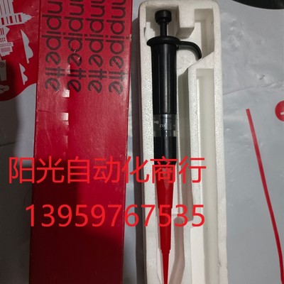 Thermo Finnpipette 1-5ul 全新实物图