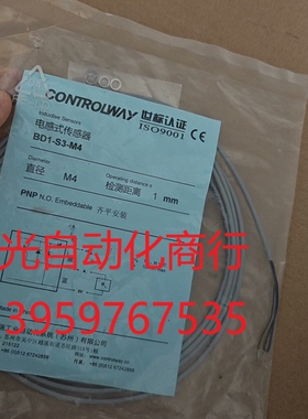 CONTROLWAY科瑞BD1-S3-M4电感式接近开关传感