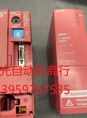 日本富士cpu NP1PS-32R 电源NP1S-81。成色