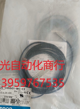 欧姆龙OMRON接近开关E2E-C05S01-WC-C2