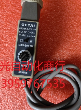 现货原装OETAI色标传感器 GDS-3011