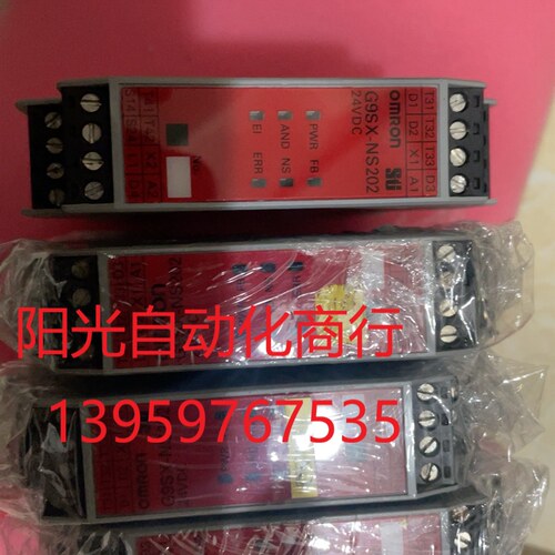 正品安全继电器G9SX- N S202- R T