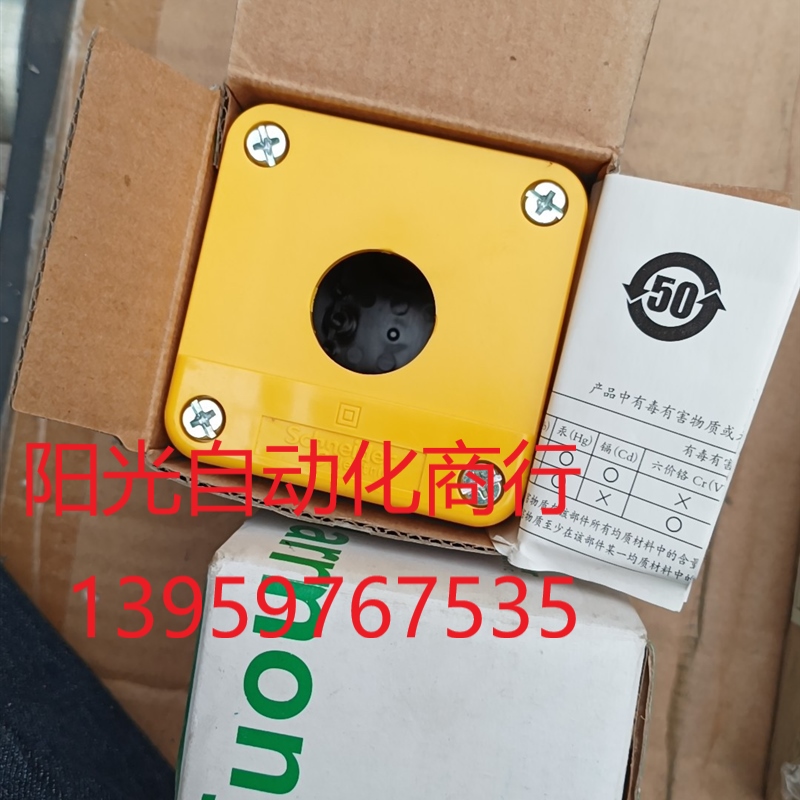 施耐德 电气 XALB01YC 一孔按钮盒