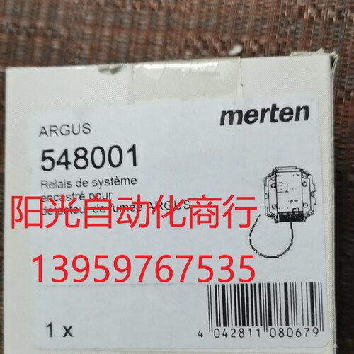 莫顿ARGUS 548001 烟雾探测器