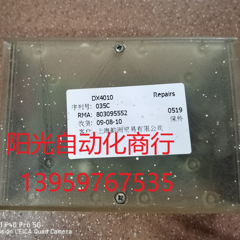 DX4010 串口通讯模块CMS7000-500软件配DS7