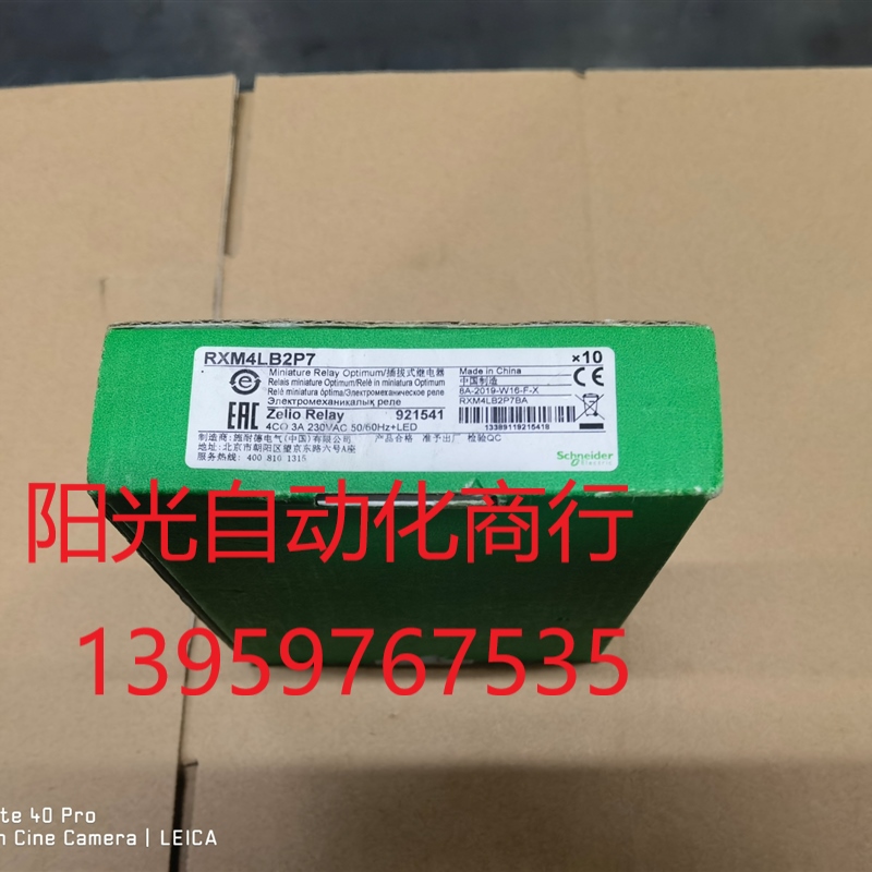 全新施耐德插拔式中间继电器RXM4LB2P7 14脚 4开4
