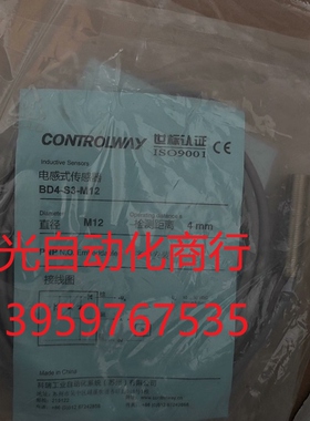CONTROLWAY科瑞BD4-S3-M12电感式接近开关传