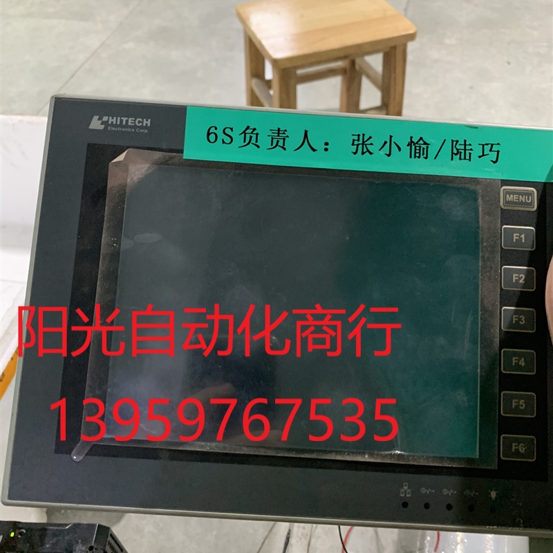 海泰克 PWS6800C-P