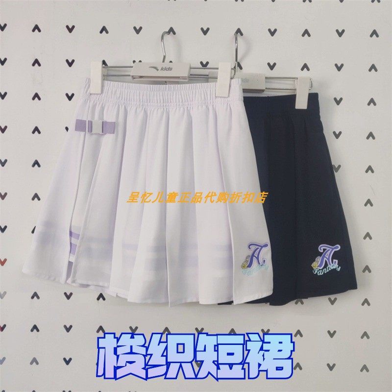 安踏百褶运动梭织休闲短裙