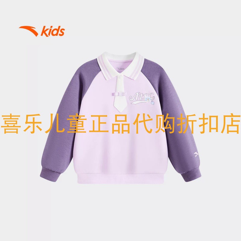 安踏儿童秋女童潮流舒适翻领卫衣