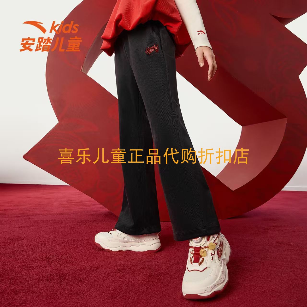 安踏女童黑色喇叭裤春季新款