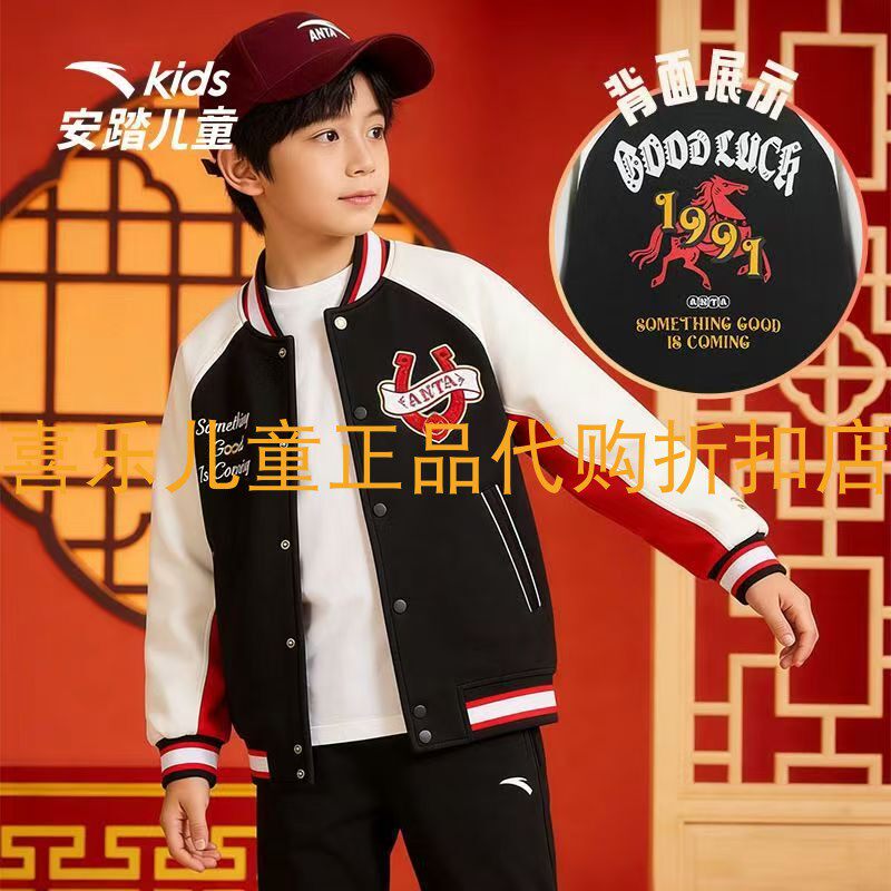352618723安踏儿童棒球服男童复古拼色夹克外套美式运动风