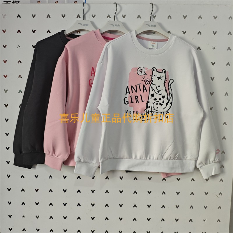 安踏春秋女童莫代尔潮流圆领卫衣